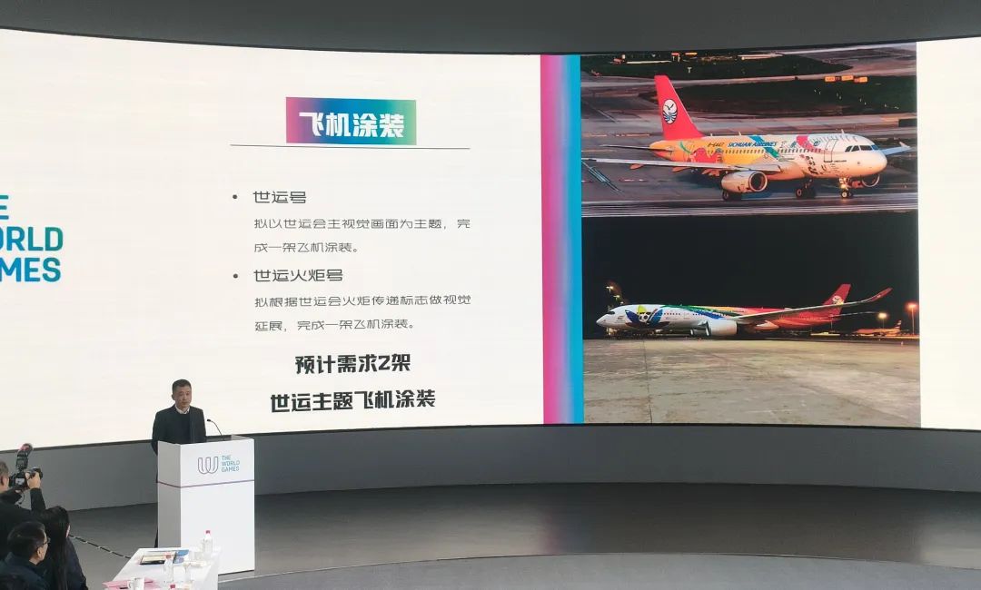 成都世运会首批机会清单发布！_澎湃号·政务_澎湃新闻-The Paper