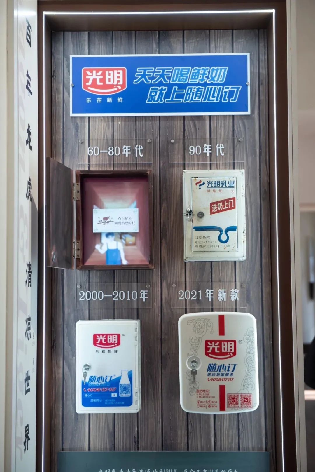 看到光明随心订铁皮奶箱,相信很多上海小囡都不禁想起小时候从门前奶