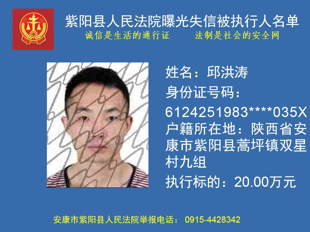 关于敦促邱洪涛履行法定义务的公告_澎湃号·政务_澎湃新闻-the paper