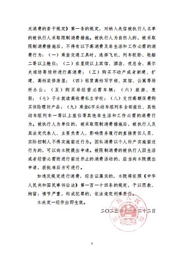 关于敦促邱洪涛履行法定义务的公告_澎湃号·政务_澎湃新闻-the paper