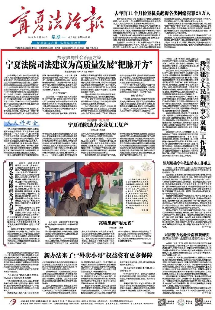 如何从源头上减少涉供热案件数量,银川市兴庆区法院通过司法建议为