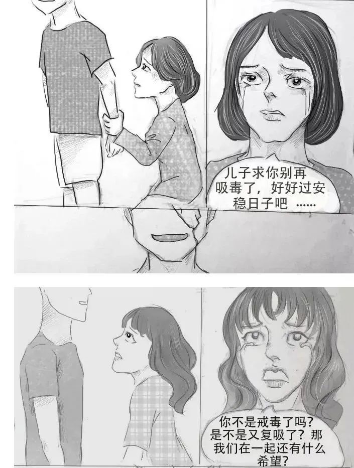 禁毒宣传丨看漫画学禁毒知识