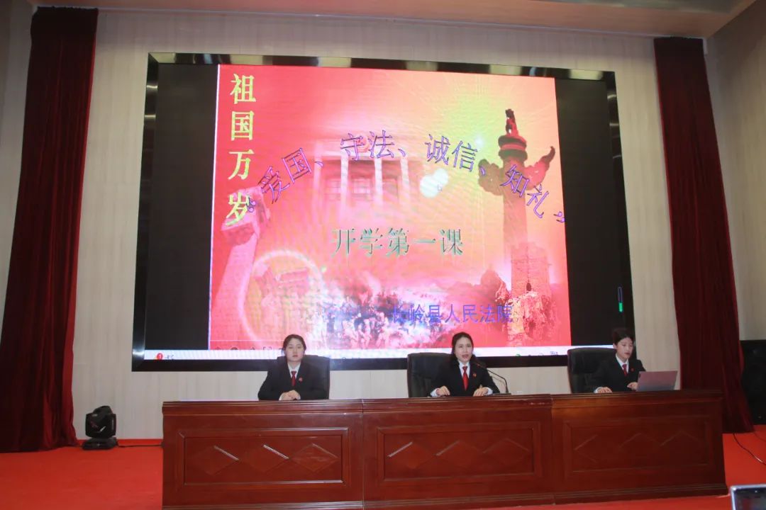 开学第一课法治副校长未你而来