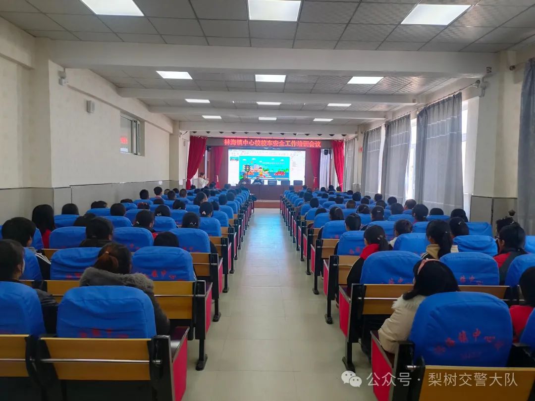 开学第一课梨树交警进学校开展中小学生交通安全宣传教育活动