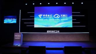 释放全球互连的数字潜力 MWC 2024云网高峰论坛召开 中国电信发布云网融合三大成果