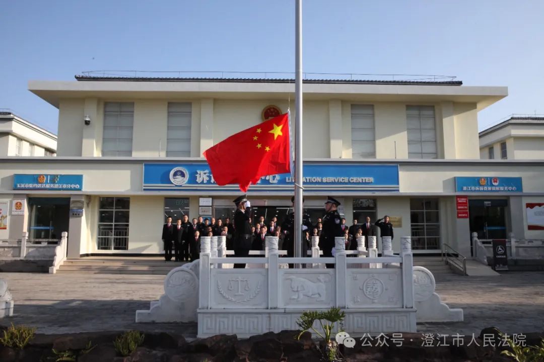 法警大队组成的国旗护卫队步伐坚定有力地护送国旗走向旗台,随着国歌