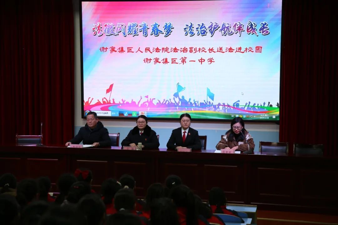 区人民法院开展法治副校长送法进校园活动,院党组成员,副院长刘勤以法