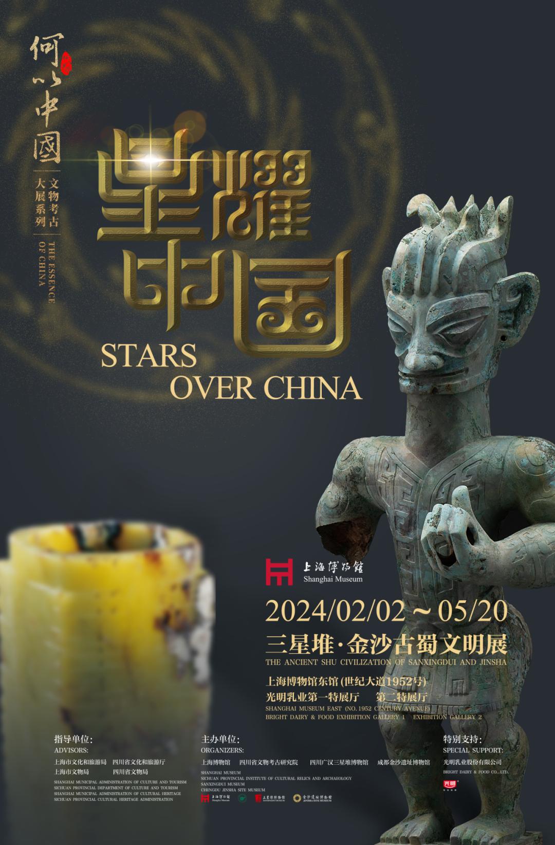 20星耀中国:三星堆·金沙古蜀文明展展览臻选18件文艺复兴艺术珍品