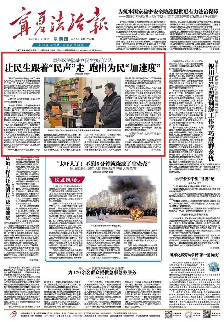 原州区法院成立民生执行团队 让民生跟着"民声"走 跑