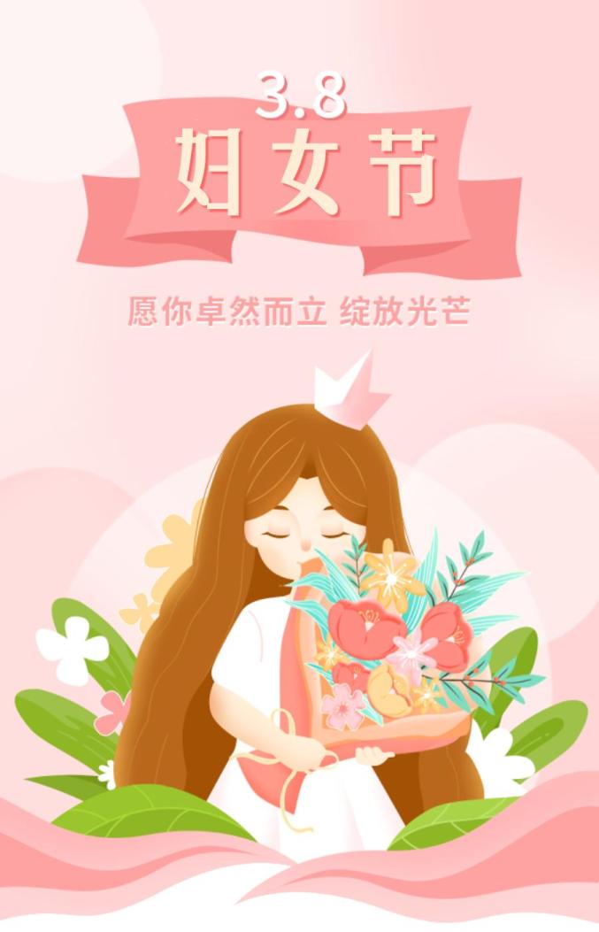 纪念三八国际妇女节图片