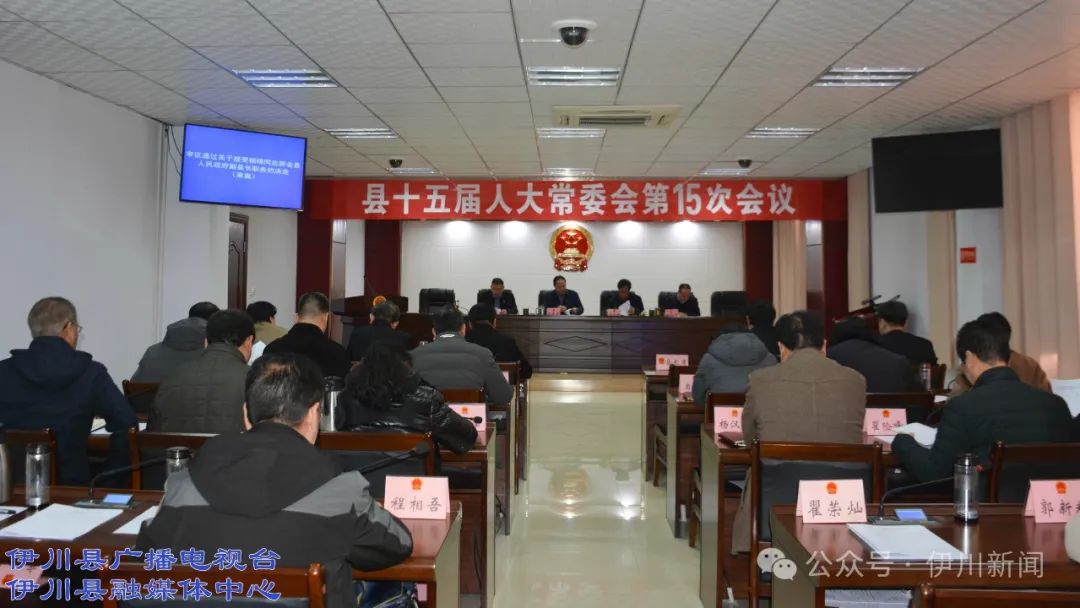 县人大常委会主任马建民,副主任王怀林,陈友宾,赵永川出席会议.