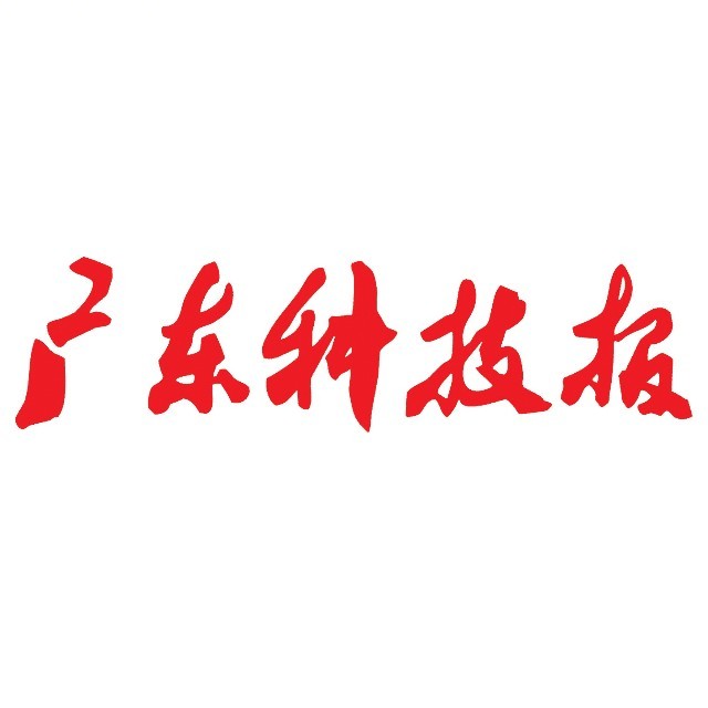 力促產學研結合,