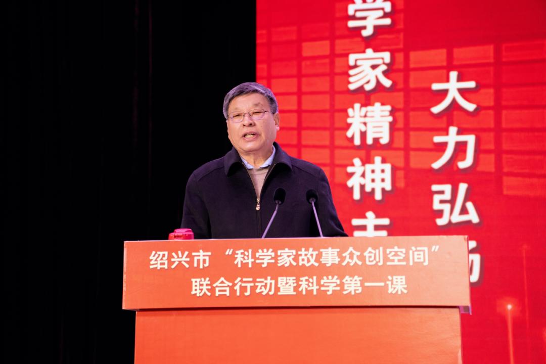 杨树锋院士作《科学精神与家国情怀——竺可桢先生的"求是"追求》主旨