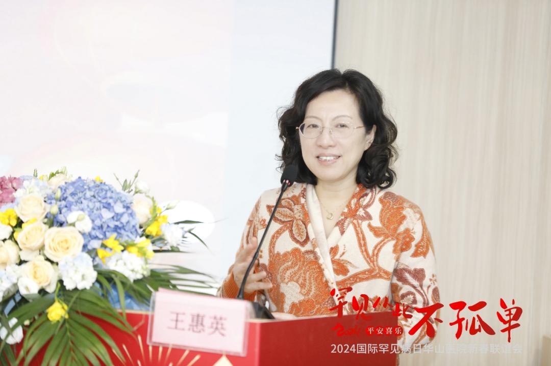 罕见从此不孤单 | 华山医院罕见病中心举行医患交流会