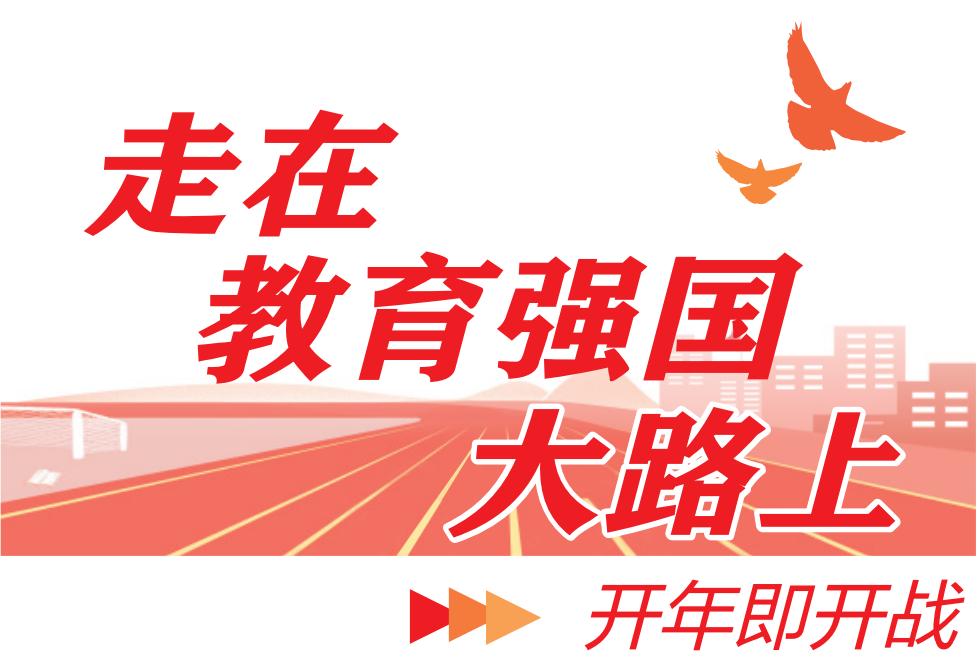 新春之际各地教育这么干_澎湃号·湃客_澎湃新闻-the paper