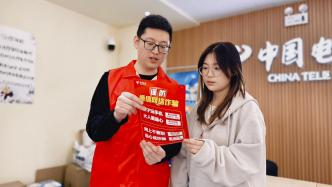 全民反詐在行動 齊心共筑“新護盾”