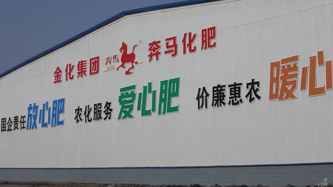 金化集团公司全力以赴为春耕保驾护航_澎湃号·政务_澎湃新闻-the