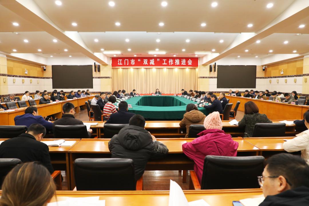 我市召开"双减"工作推进会_澎湃号·政务_澎湃新闻-the paper