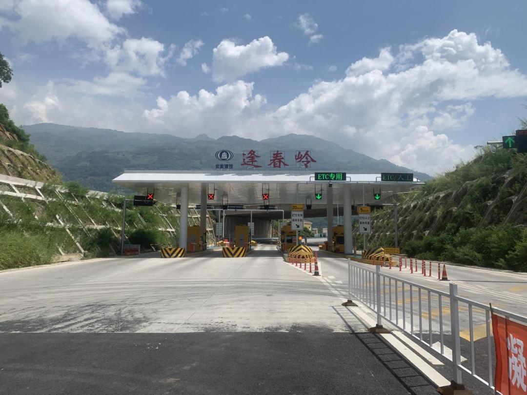 元阳人这两个收费站改名字了