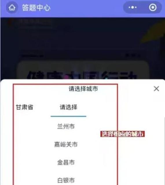 健康金昌健康中国行动知行大赛家庭专场开始了邀您共参与为家乡助力