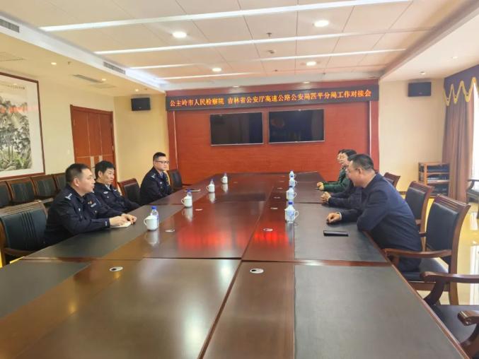 四平分局:走访公主岭市人民检察院 | 警地融合_澎湃号·政务_澎湃新闻