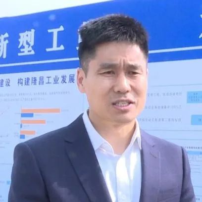 超40亿!隆昌这个年产值70亿的大项目正式开建