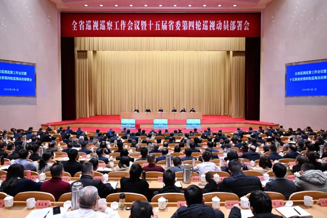 易炼红:确保巡视工作有力有序开展高质高效完成 持续深化自我革命省域