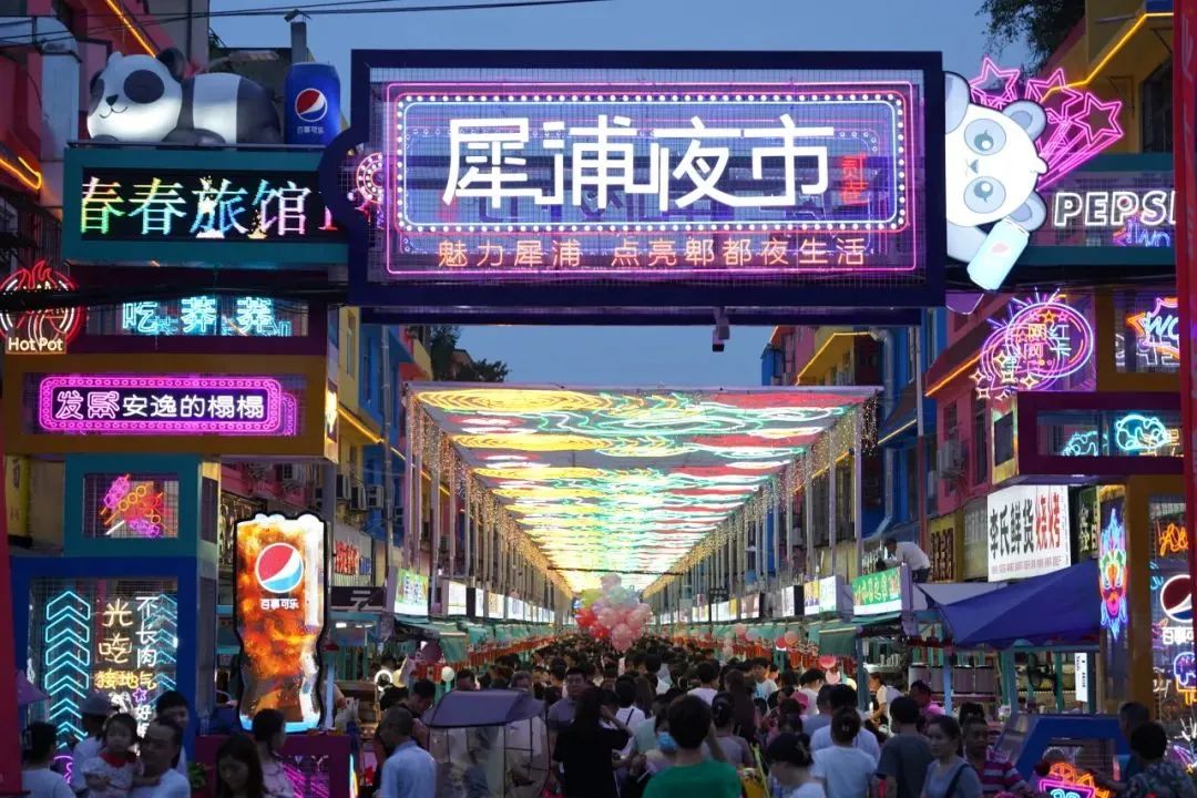 郫都夜市图片