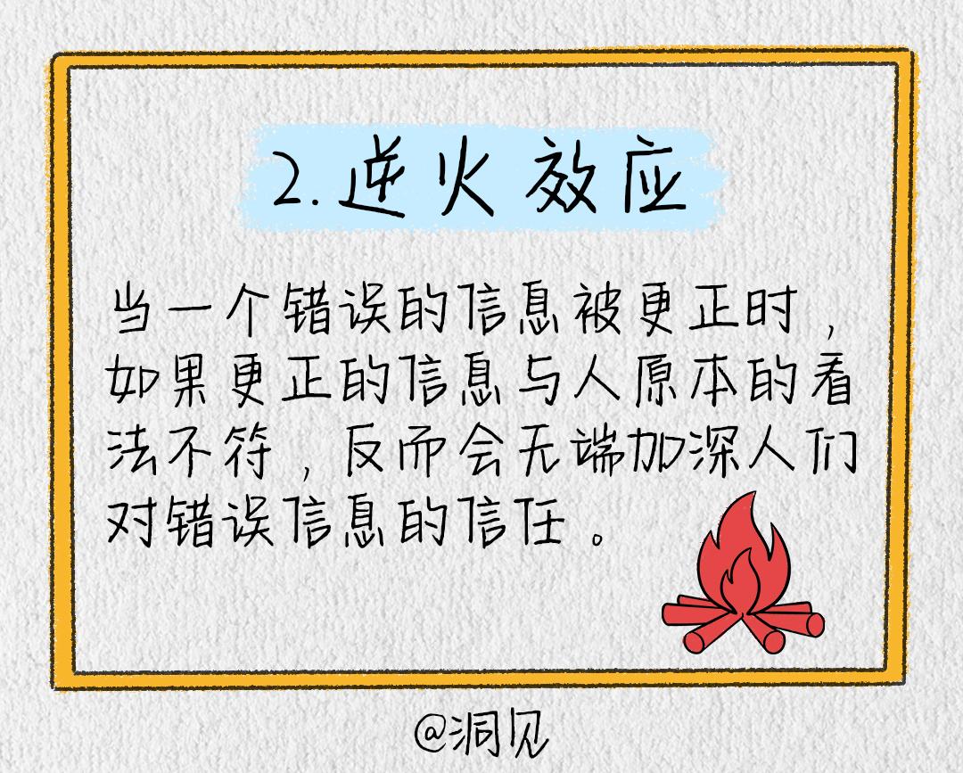 6个认知偏差，正让你越来越“蠢”