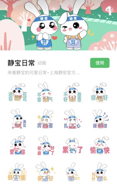 今起和你见面萌可爱实用静宝30版本表情包来啦内含福利