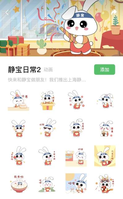 今起和你见面萌可爱实用静宝30版本表情包来啦内含福利