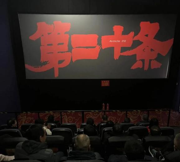 67"法不能向不法让步"——《第二十条》_澎湃号·政务_澎湃新闻-the