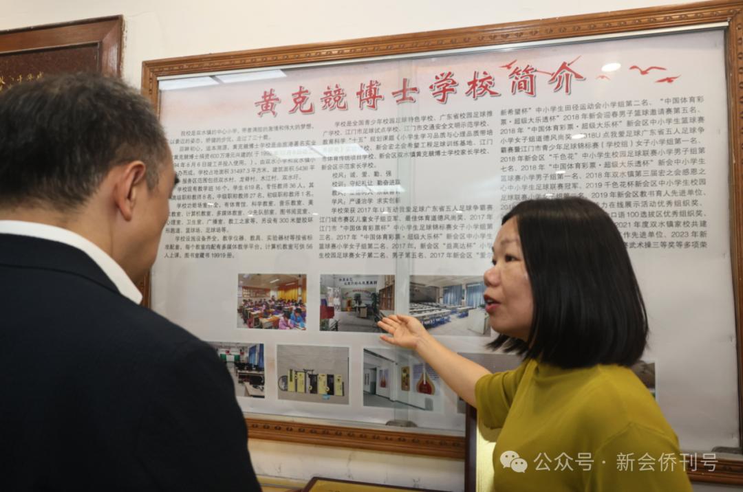 根在葵乡新会乡亲黄克竞博士后人返乡探亲缅怀先祖爱国爱乡善举