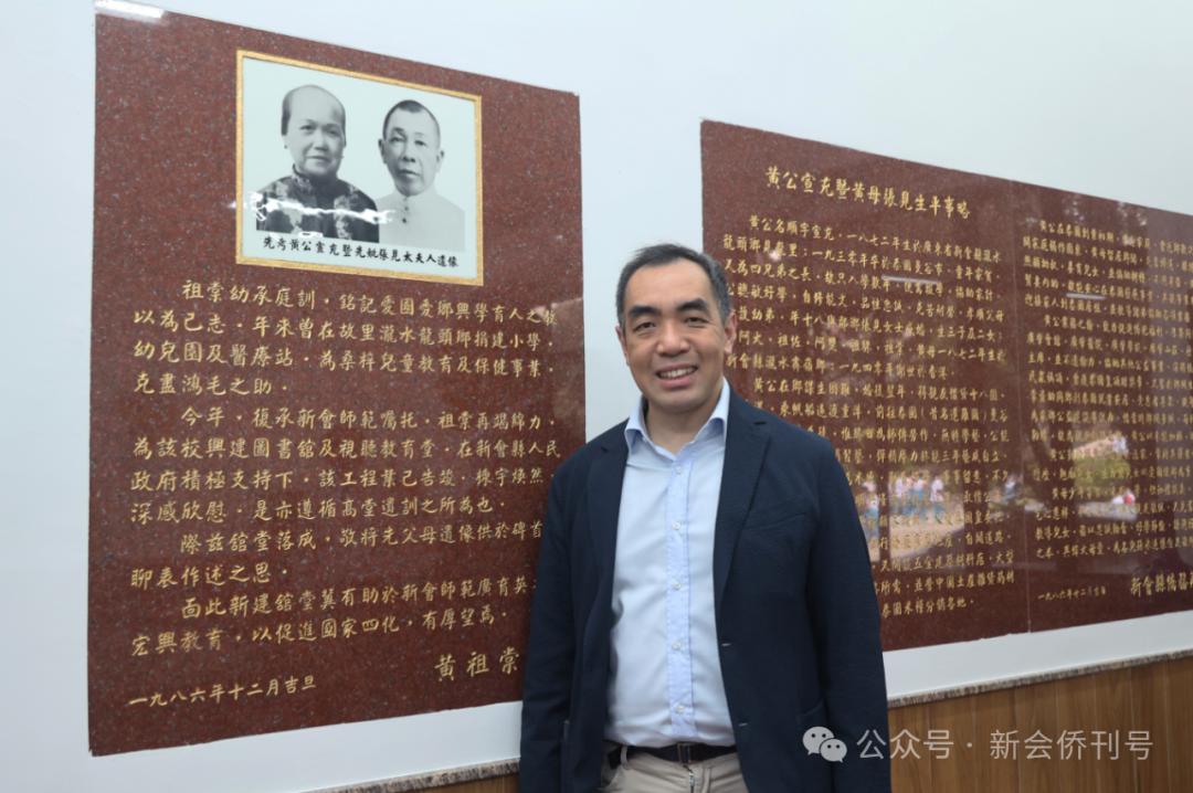 返乡行程的二天,黄嘉伦继续探访了"新会葵城中学".