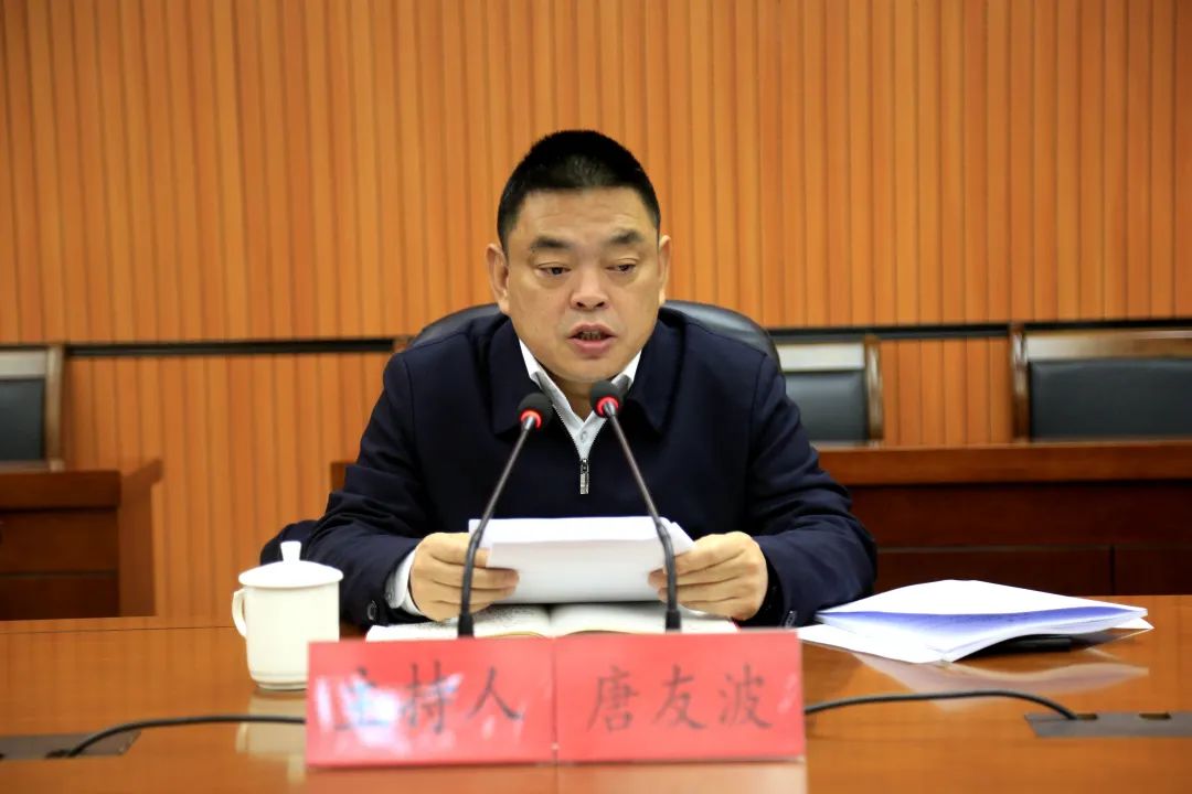 【高质量发展】区委专题听取平坝区2024年工作谋划情况汇报会议召开