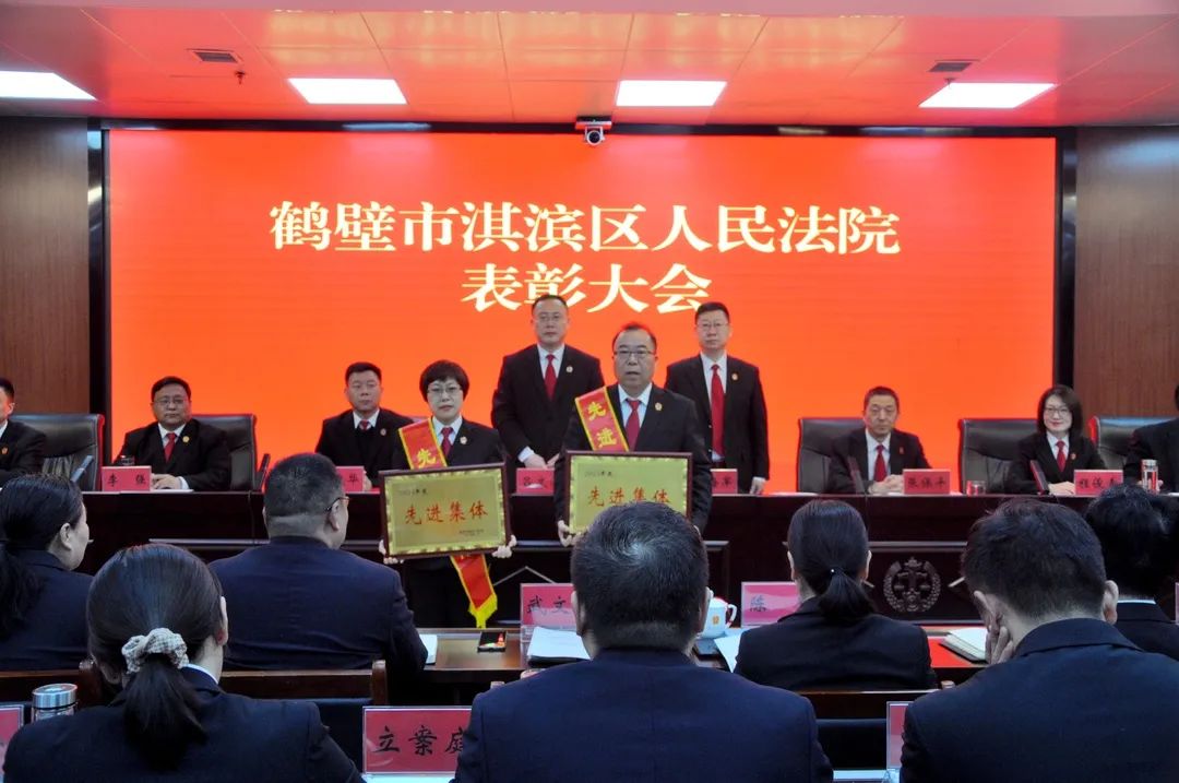 开拓进取加快推动法院工作现代化淇滨区法院召开工作会议