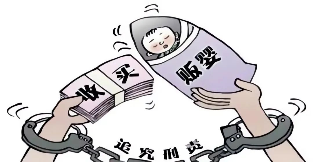 賨法守正贩卖亲生孩子真刑