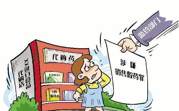 土右一男子销售假药,判了!