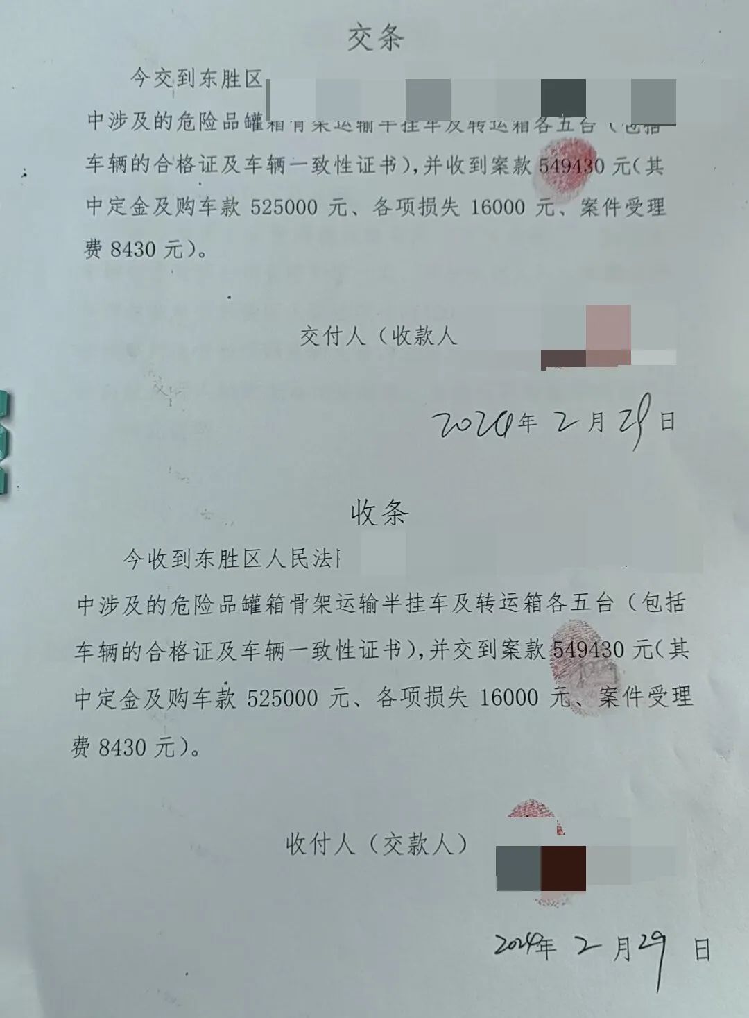 "扔"在停车场的十辆特种车辆终于被领回家_澎湃号·政务_澎湃新闻-the