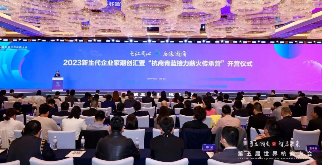 之江同心61后浪潮涌钱塘后浪潮头涌杭州市新生代企业家成长启示录