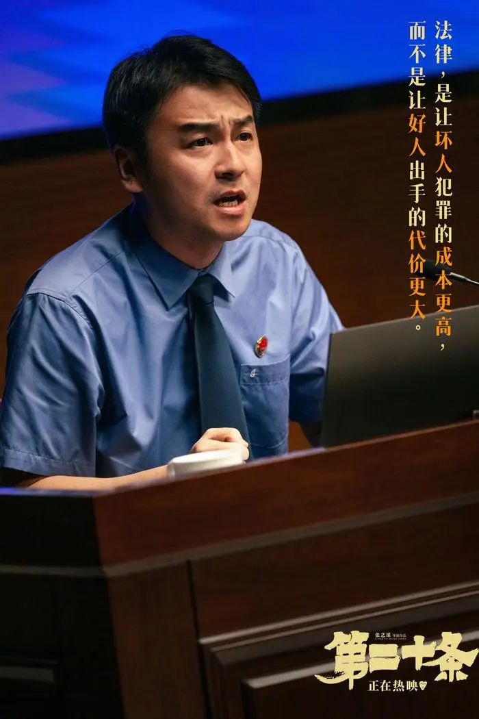 "王聪 第四检察部 检察官助理《第二十条》讲的是校园霸凌,见义勇为等