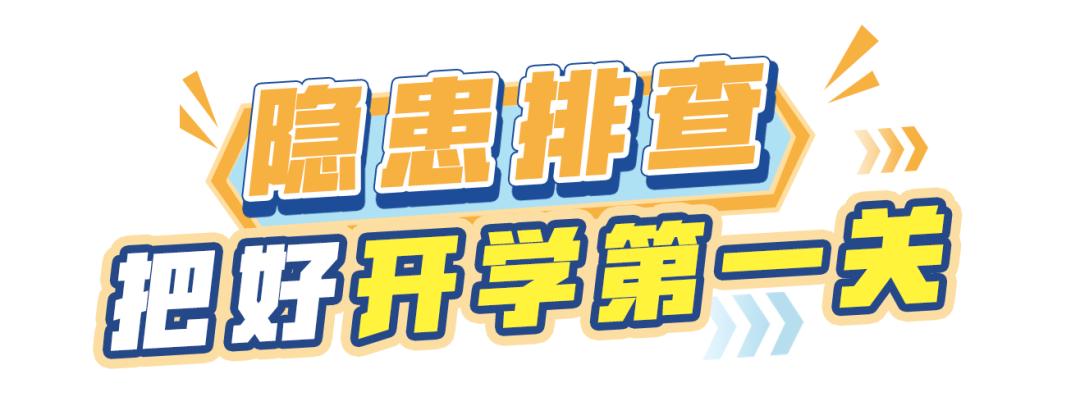 开学第一天,恩施公安与你一起准时"报到"!