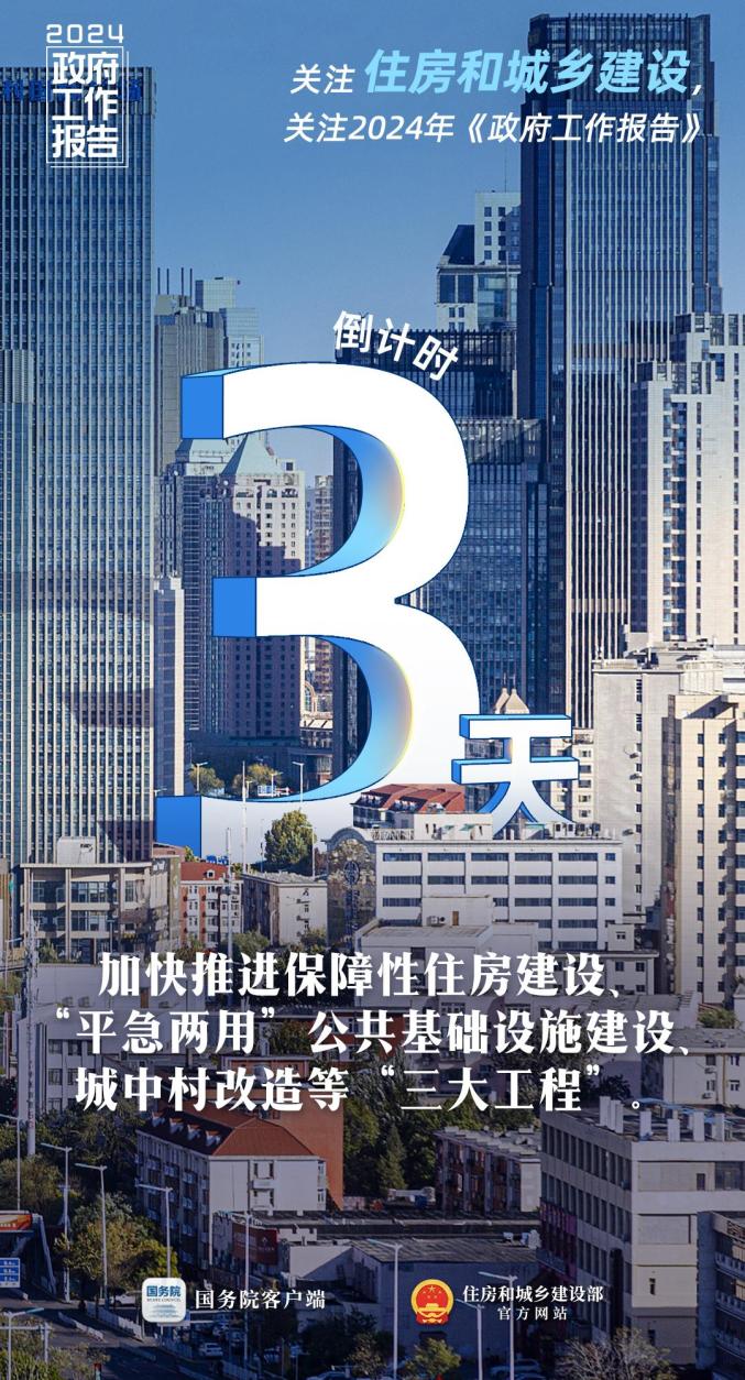 倒计时3天!_澎湃号·政务_澎湃新闻-The Paper