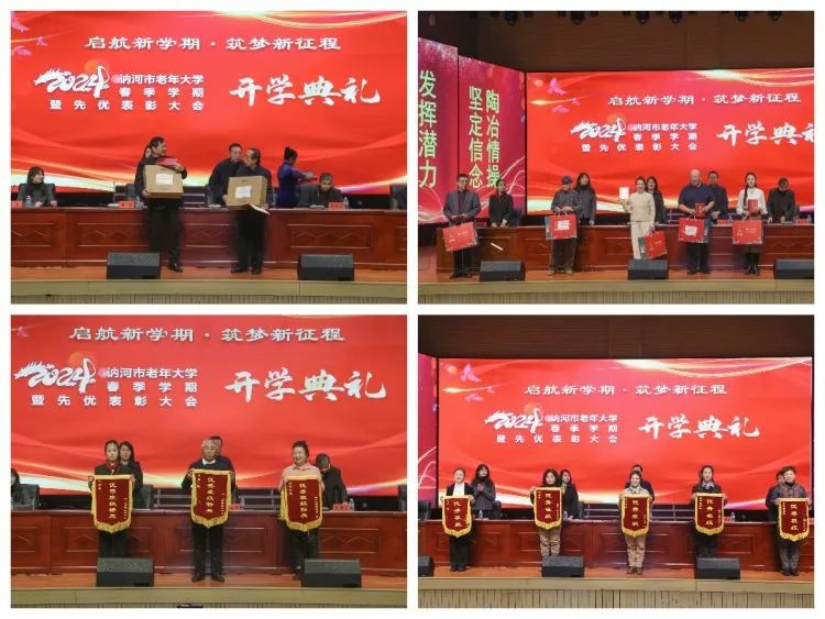 新学期,新展望,新征程——讷河市老年大学开学典礼暨总结表彰大会纪实