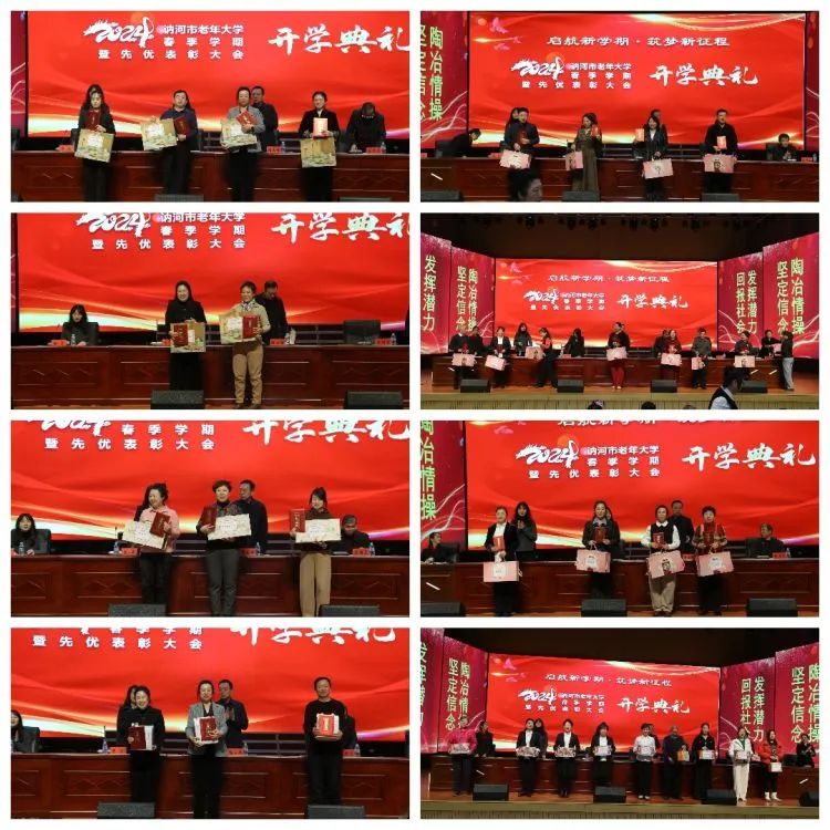 新学期,新展望,新征程——讷河市老年大学开学典礼暨总结表彰大会纪实