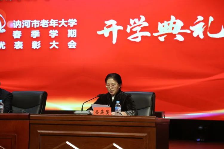 新学期,新展望,新征程——讷河市老年大学开学典礼暨总结表彰大会纪实