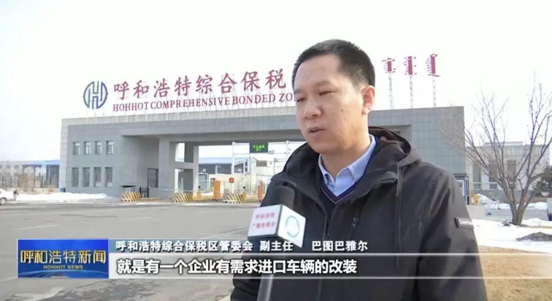 青城聚力"六个工程" | 申建自贸区呼和浩特核心区:改革有了新动力