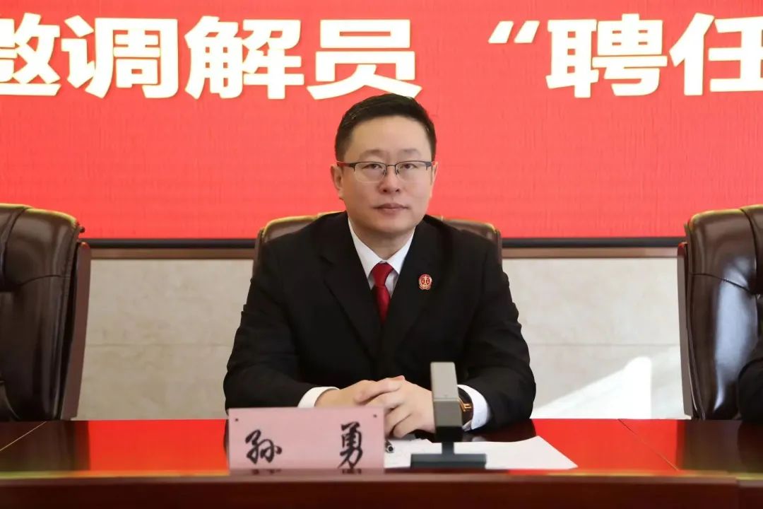 诉源治理新"枫"景丨鸡西中院聘任全国,省,市三级人