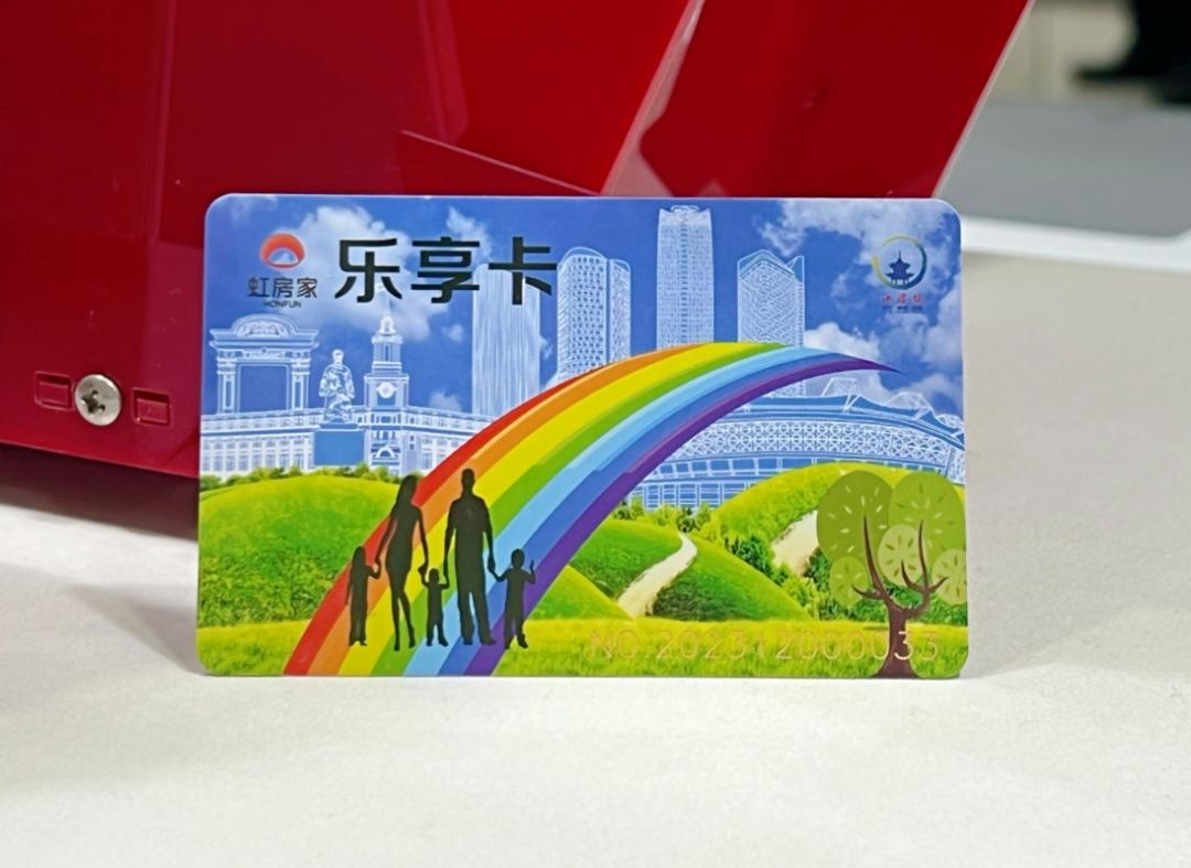 一张乐享卡为新市民青年人营造家温暖