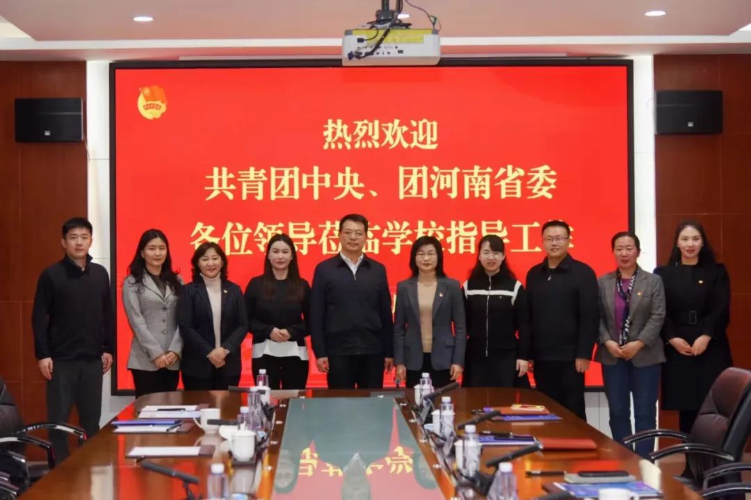 共青团中央少年部部长曾锐一行到河南职业技术学院调研指导